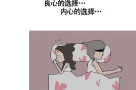 下城婚姻调查